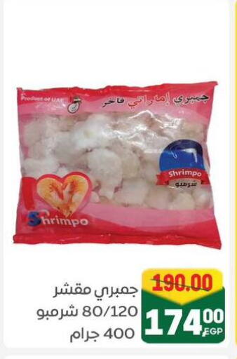 سمك مجمد in جلهوم ماركت, Egypt Offers - Egypt available at جلهوم ماركت in Egypt - القاهرة