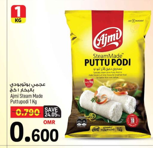 available at MARK & SAVE in Oman - Muscat