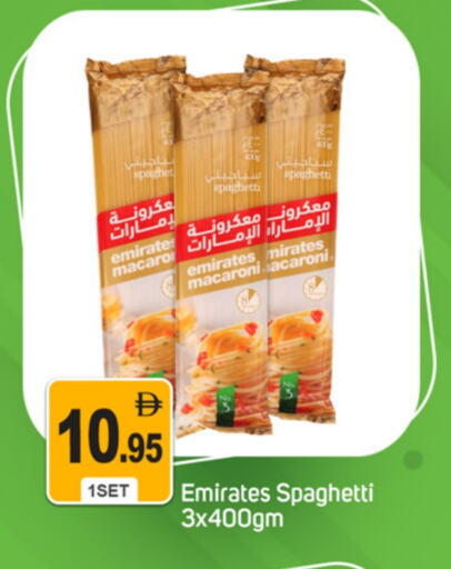 معكرونة available at سوق طلال in الإمارات العربية المتحدة , الامارات - الشارقة / عجمان