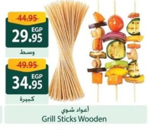 available at سبينس in Egypt - القاهرة