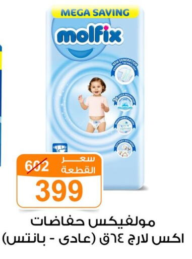 بيبيم ناتشورال available at جملة ماركت in Egypt - القاهرة