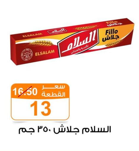 available at Gomla Market in Egypt - Cairo