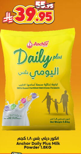 ANCHOR DAILY PLUS Milk Powder available at Dukan in KSA, Saudi Arabia, Saudi - Mecca