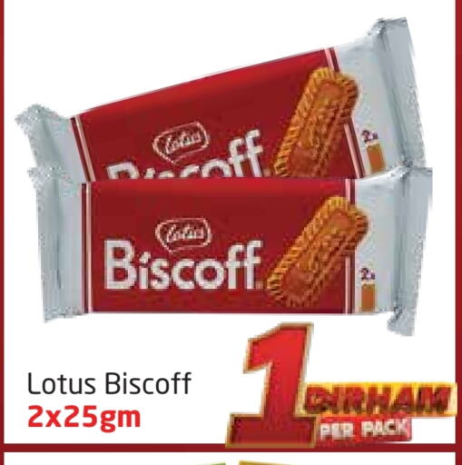 البسكويت in مركز دلتا, UAE Offers - الإمارات العربية المتحدة available at مركز دلتا in الإمارات العربية المتحدة , الامارات - الشارقة / عجمان