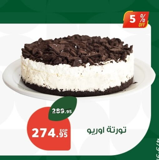 الكيك والمعجنات in بنده, Egypt Offers - Egypt available at بنده in Egypt - القاهرة