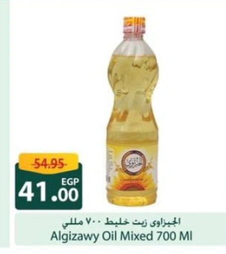 available at سبينس in Egypt - القاهرة