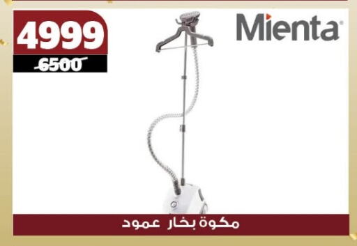 available at Koko & S in Egypt - Cairo