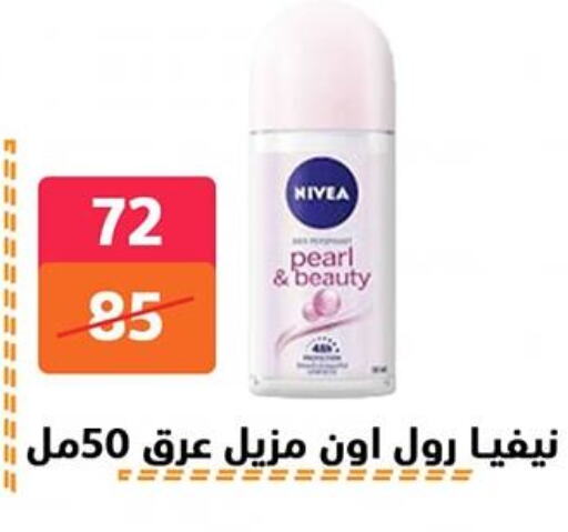 Nivea available at Hyper City Damietta in Egypt - Cairo
