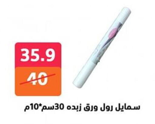 available at Hyper City Damietta in Egypt - Cairo