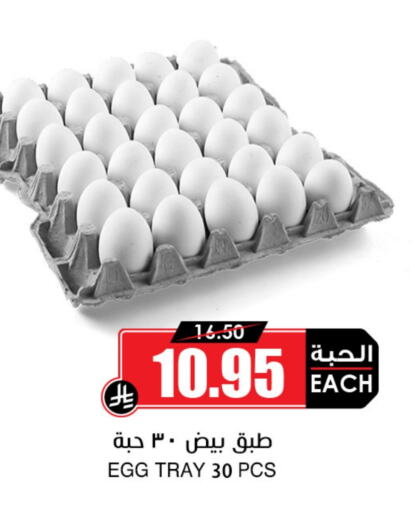 available at Prime Supermarket in KSA, Saudi Arabia, Saudi - Hail