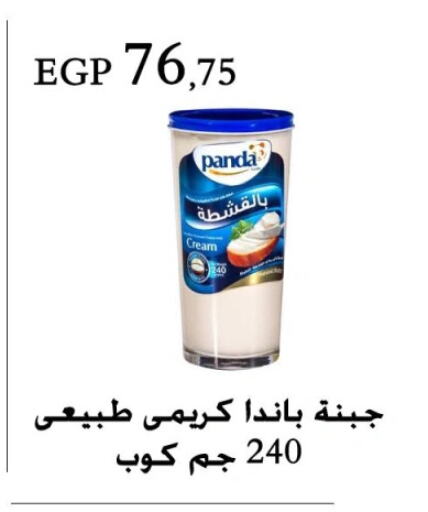 PANDA available at Arafa Market in Egypt - Cairo