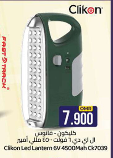 available at ك. الم. للتجارة in عُمان - مسقط‎