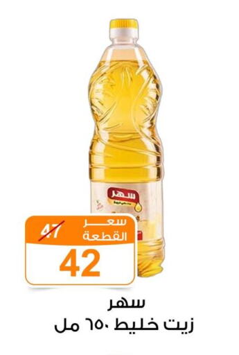 available at جملة ماركت in Egypt - القاهرة