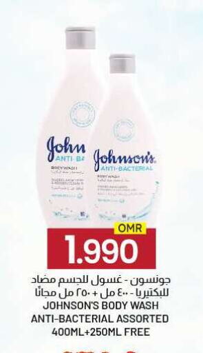 JOHNSONS available at KM Trading  in Oman - Salalah