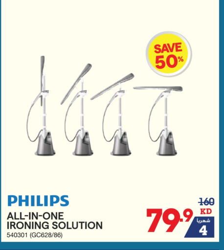 PHILIPS available at X-Cite in Kuwait - Jahra Governorate