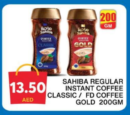 قهوة available at جراند هايبر ماركت in الإمارات العربية المتحدة , الامارات - دبي