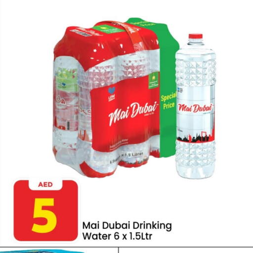 ماي دبي available at مارك & سيف in الإمارات العربية المتحدة , الامارات - أبو ظبي
