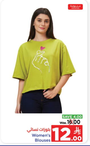 available at وهج مارت in مملكة العربية السعودية, السعودية, سعودية - جدة