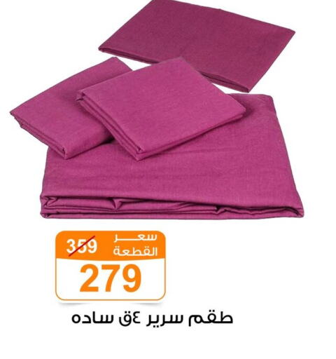 available at Gomla Market in Egypt - Cairo