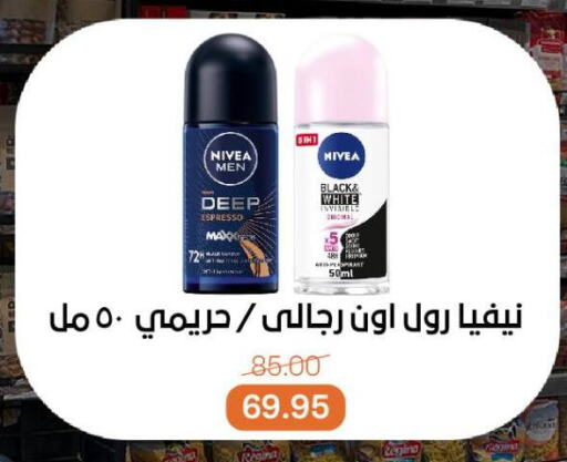 Nivea available at Beit El Gomla in Egypt - Cairo