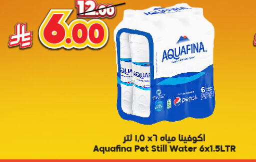 ماء in الدكان, المملكة العربية السعودية Offers - المملكة العربية السعودية أكوافينا available at الدكان in مملكة العربية السعودية, السعودية, سعودية - المدينة المنورة