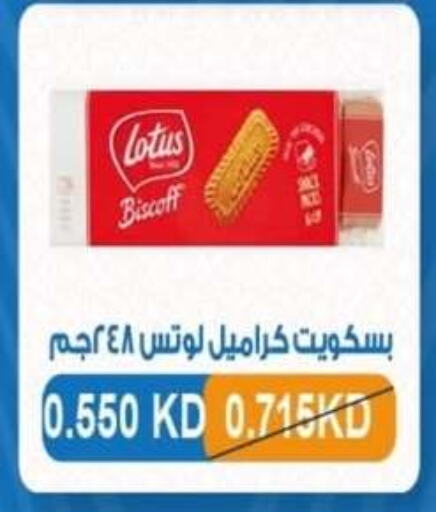 available at جمعية ضاحية الشهداء التعاونية in الكويت - محافظة الجهراء