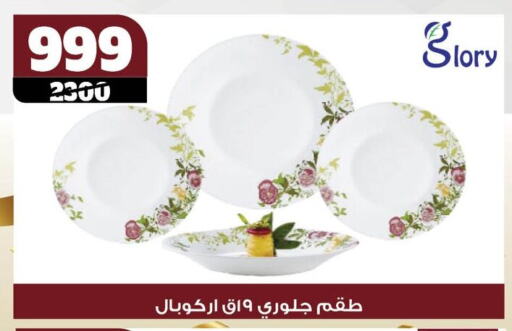 available at Koko & S in Egypt - Cairo