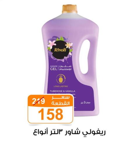 الاستحمام ونظافة الجسم in جملة ماركت, Egypt Offers - Egypt Vanilla available at جملة ماركت in Egypt - القاهرة
