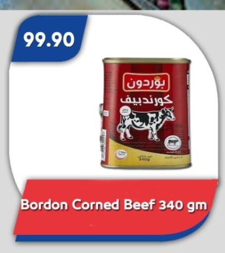 أغذية معلبة ومغلفة in باسم ماركت, Egypt Offers - Egypt حم بقرى available at باسم ماركت in Egypt - القاهرة