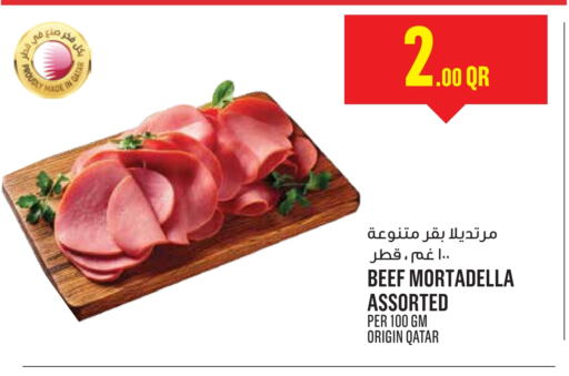 available at مونوبريكس in قطر - الدوحة