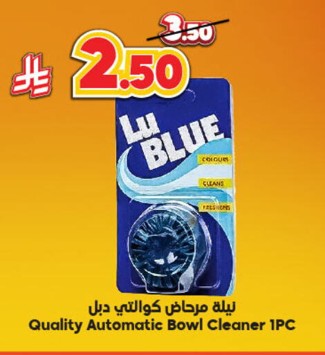 غسل الملابس in الدكان, المملكة العربية السعودية Offers - المملكة العربية السعودية available at الدكان in مملكة العربية السعودية, السعودية, سعودية - الطائف