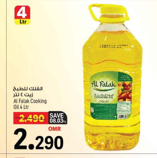 Cooking Oil available at MARK & SAVE in Oman - Muscat