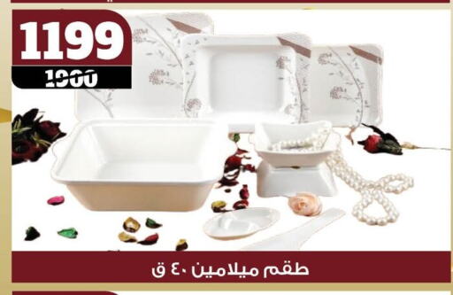 available at Koko & S in Egypt - Cairo