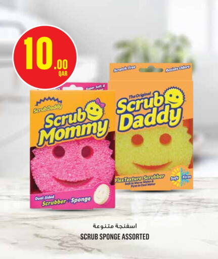غسل الطبق in مونوبريكس, قطر Offers - قطر available at مونوبريكس in قطر - الريان