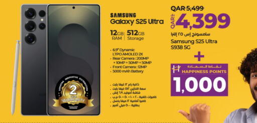 SAMSUNG S25 available at LuLu Hypermarket in Qatar - Doha