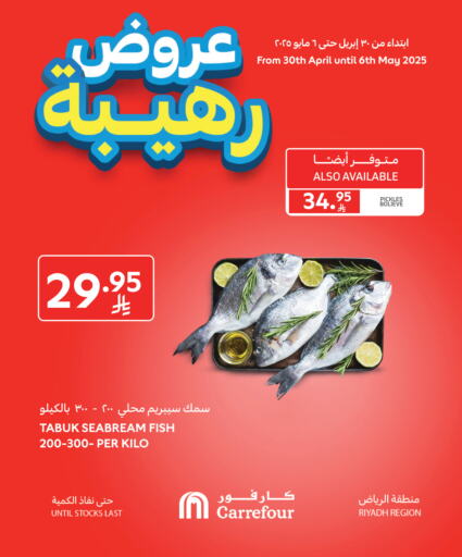 available at Carrefour in KSA, Saudi Arabia, Saudi - Sakaka