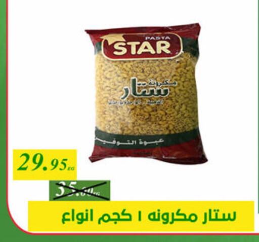 Pasta available at Green Tree Hypermarket - Sohag in Egypt - Cairo