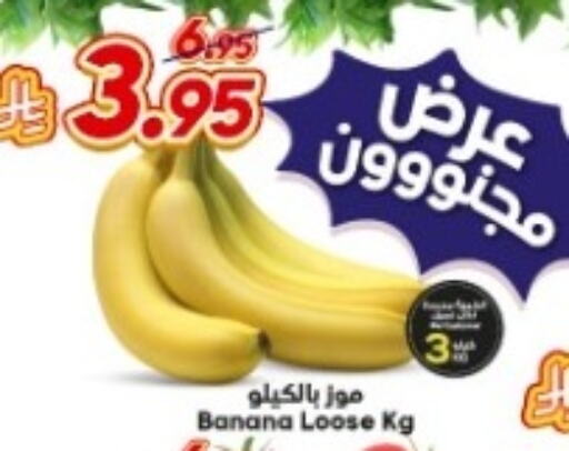 موز available at الدكان in مملكة العربية السعودية, السعودية, سعودية - الطائف