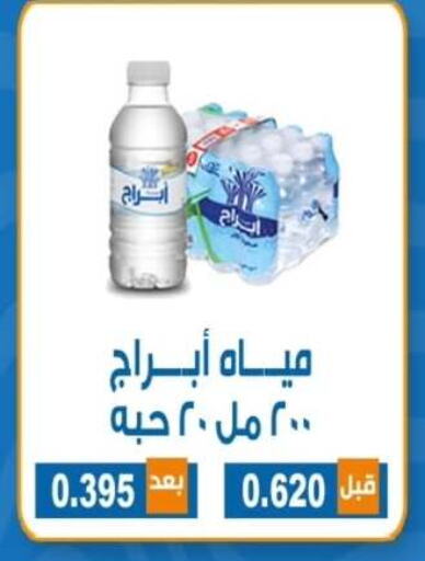 available at جمعية ضاحية الشهداء التعاونية in الكويت - محافظة الأحمدي