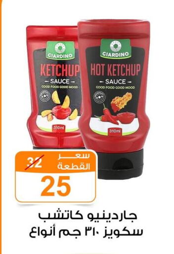 Hot Sauce available at Gomla Market in Egypt - Cairo