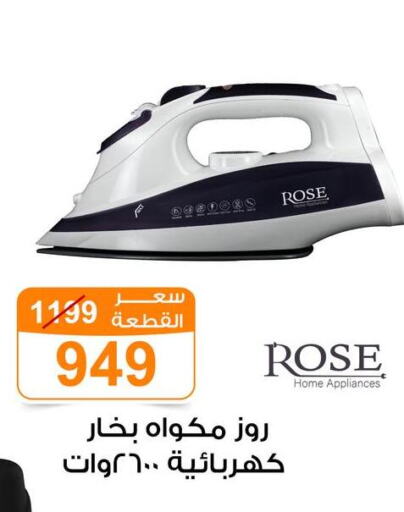 الأدوات المنزلية الصغيرة in جملة ماركت, Egypt Offers - Egypt مكواة available at جملة ماركت in Egypt - القاهرة