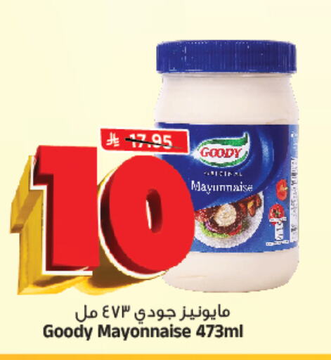 Sauces & Spreads in Al Madina Hypermarket, Saudi Arabia Offers - Saudi Arabia Mayonnaise available at Al Madina Hypermarket in KSA, Saudi Arabia, Saudi - Riyadh