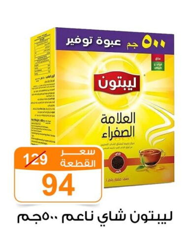 ليبتون مسحوق الشاي available at جملة ماركت in Egypt - القاهرة