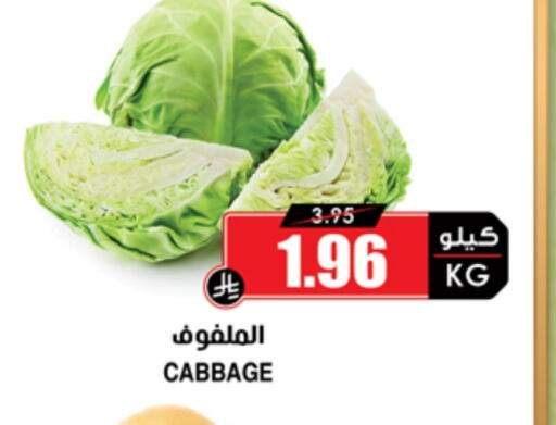 Cabbage available at أسواق النخبة in مملكة العربية السعودية, السعودية, سعودية - سكاكا