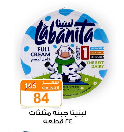 جبنة كريمية available at جملة ماركت in Egypt - القاهرة