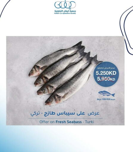 available at Kaifan Cooperative Society in Kuwait - Kuwait City