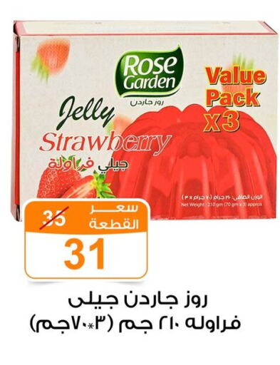 Flour & Baking Supplies in Gomla Market, Egypt Offers - Egypt Jelly available at Gomla Market in Egypt - Cairo
