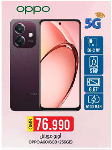 available at KM Trading  in Oman - Sohar