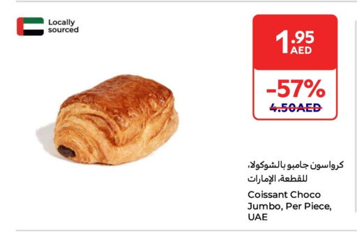 الكيك والمعجنات in كارفور, UAE Offers - الإمارات العربية المتحدة available at كارفور in الإمارات العربية المتحدة , الامارات - ٱلْفُجَيْرَة