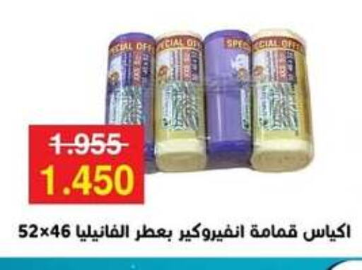 Disposables in Sabah Al-Ahmad Cooperative Society, Kuwait Offers - Kuwait Garbage / Trash Bags available at Sabah Al-Ahmad Cooperative Society in Kuwait - Jahra Governorate